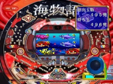 Shinsou Kaiten!! Wan Wan Umi Monogatari - Sanyo Pachinko Paradise DX (JP) screen shot game playing